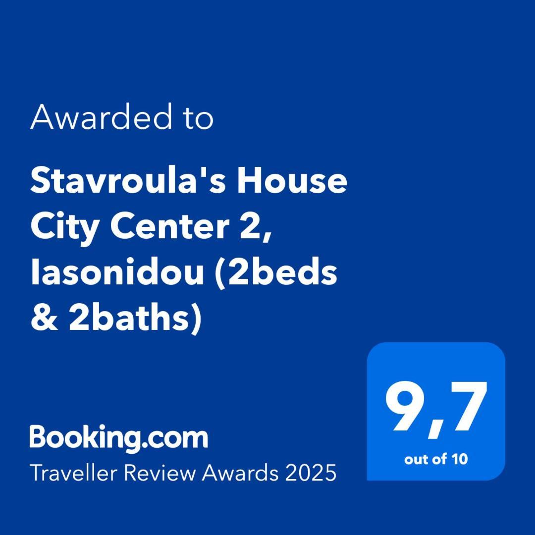 Stavroula'S House City Center 2, Iasonidou Tessalónica Exterior foto